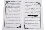 Yaqeene Kamil Ki Barkate - Image 2
