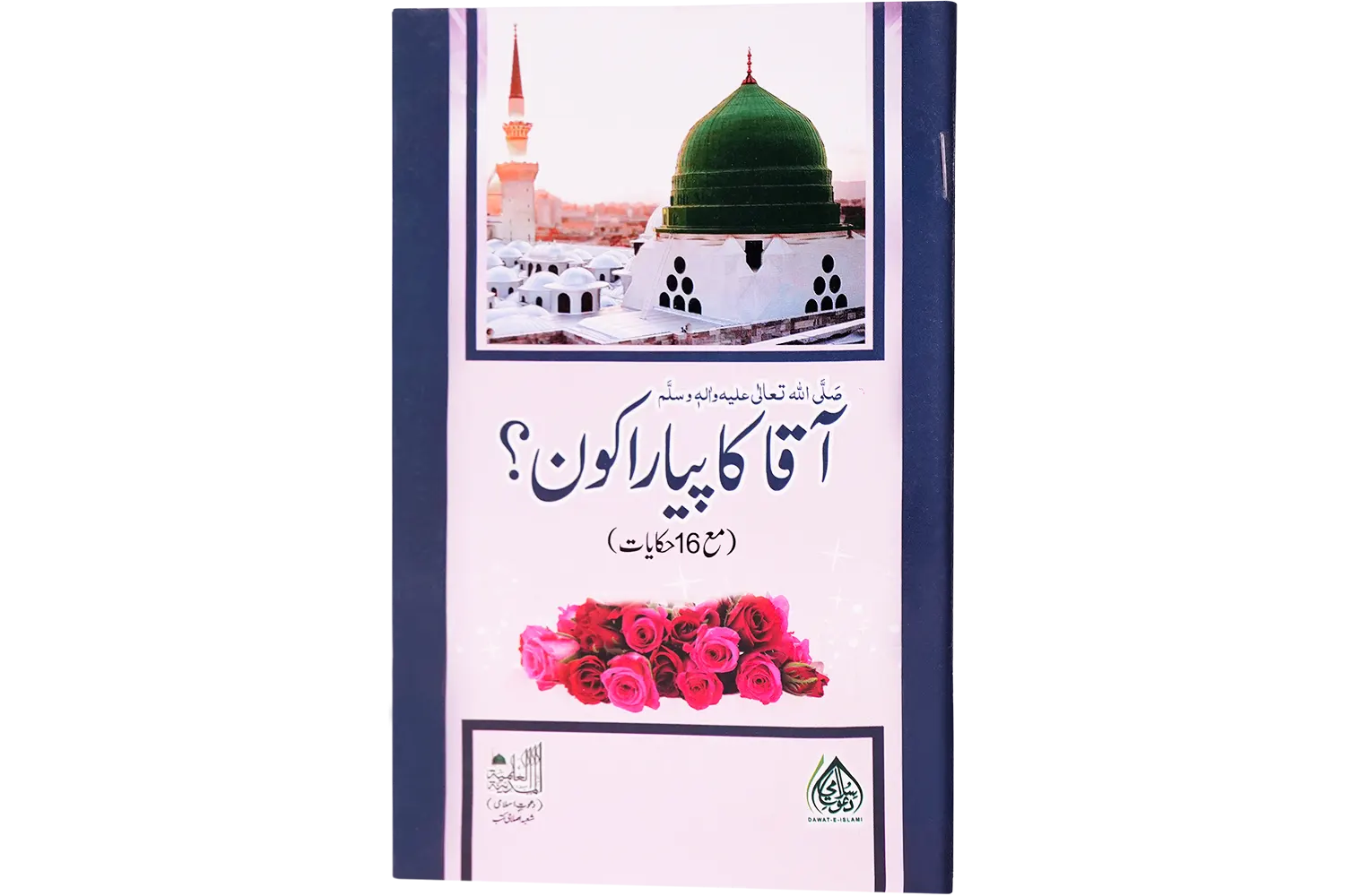 24276-aqa-ka-pyara-kaun Aaqa Ka Pyara Kon - Image 1