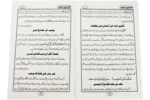 Qaza Namazon Ka Tareeqa - Image 2
