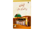 Faizane Syed Ahmed Kabeer