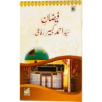 Faizane Syed Ahmed Kabeer