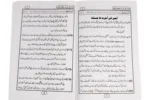 Halal Rozi Kamane K 50 Madani Phool - Image 2