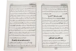 Waswase Or Un Ka Elaaj - Image 2