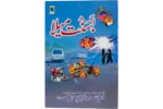 Basant Mella