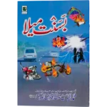 Basant Mella