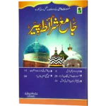 Jame Sharait Peer