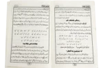 Purisrar Khazana - Image 2