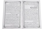 Ilmo Ulama Ki Shan - Image 2