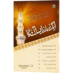 Aik Zamana Aisa Ae Ga