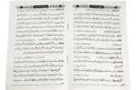 Her Sahabie Nabi Jannati Jannati - Image 2