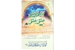 Her Sahabie Nabi Jannati Jannati