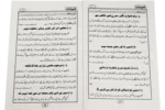 Gusse Ka Elaaj - Image 2