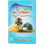 Munne Ki Lash