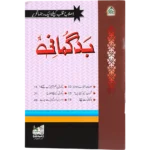 Bad Gumani