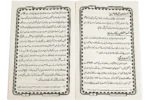 Sayyadna Zubair Bin Awam - Image 2