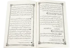 Faizane Data Ali Hajveri - Image 2