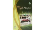 Faizane Data Ali Hajveri