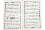 Jannat Ka Rasta - Image 2
