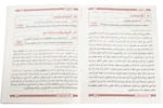 Arbaeene Jami - Image 2