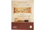Arbaeene Jami