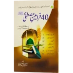 40 Faramine Mustafa