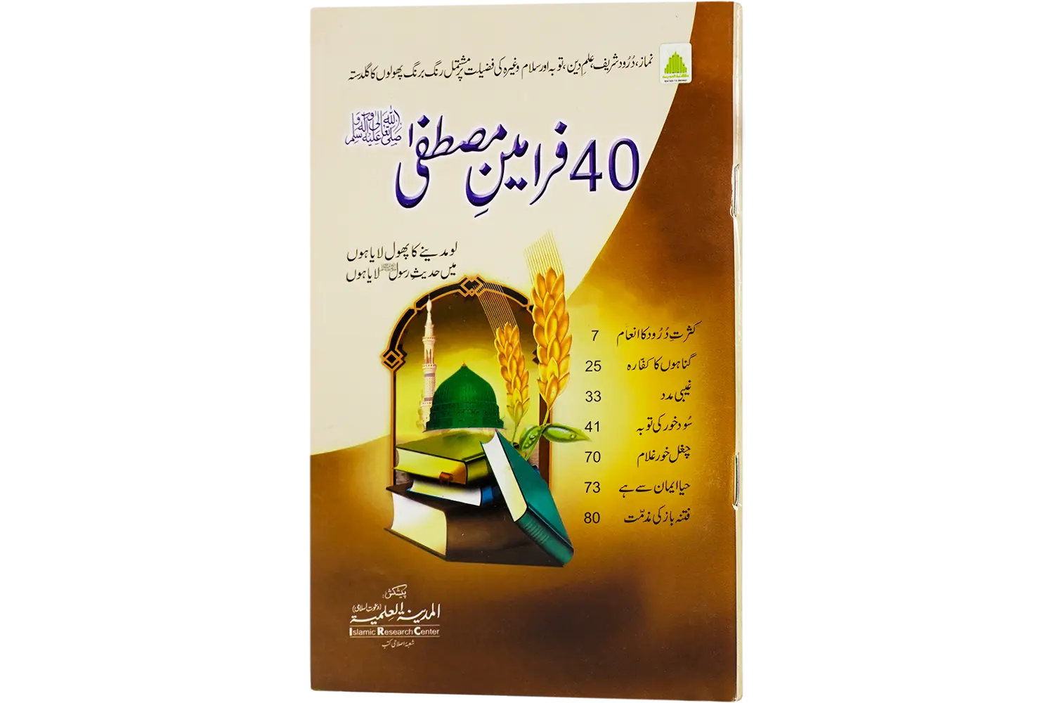 24496-40-framine-mustfa 40 Faramine Mustafa - Image 1