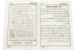 Huqooqul Ebad Ki Ahteyat - Image 2