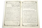 Ulama Par Aetiraz Mana He - Image 2