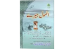 Anmol Hire