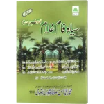 Siyah Faam Ghulam