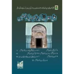 Ala Hazrat Ki Infaradi Koshish