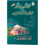 Khofnak Jadugar