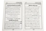 Akhbar Ke Bare Me Sawal Jawab - Image 2