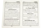 Faizane Juma - Image 2