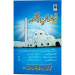 Faizane Juma