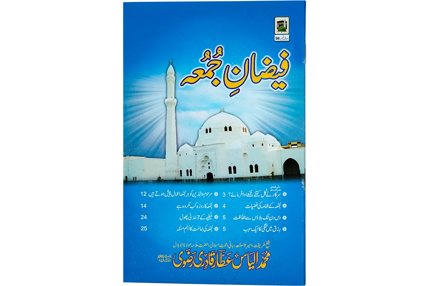 24630-faizane-juma Faizane Juma - Image 1