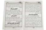 Ghaflat - Image 2