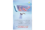 Ghusal Ka Tareeqa