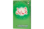 Joshe Emani