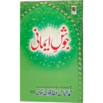 Joshe Emani
