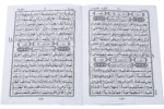 Quran Para Set - Image 2