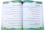 Al Arabiya Littalibeen Jild 4 - Image 2
