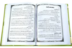 Ehyalul Uloom Ka khulasa - Image 2