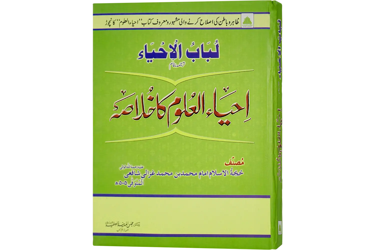 24789-Lubab-Ul-Ahya-Khulasa-Ahya-Ul-Uloom Ehyalul Uloom Ka khulasa - Image 1