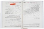 Zubdatul Itqam Fi Uloomil Quran - Image 2