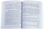 Ethaful Muslim - Image 2