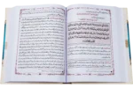 Siratul Jinan - Image 4