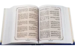 Kanzul Imaan English - Image 2