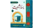 Bahare Shariat - Image 3