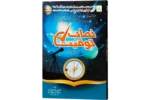 Nisabe Tauqeed